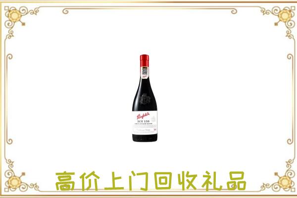 唐山附近回收奔富